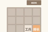Army 2048